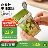 拜杰隔夜燕麦杯便携带沙拉杯豆浆杯刻度牛奶杯带盖勺酸奶杯350ML 