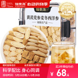 福东海  元气四宝茶160g【良心比例 拒绝碎料】黄芪麦冬党参西洋参组合
