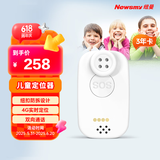 纽曼（Newsmy）儿童gps定位器纽扣4G-Q1老人小孩防走失丢失定位仪追踪器双向通话