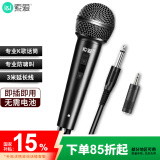 索爱（soaiy） 有线麦克风话筒有线动圈K歌家庭KTV演唱舞台卡拉OK会议演讲广播家用台式电脑音箱高品质 H30(A)
