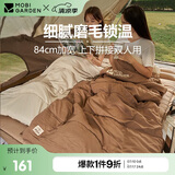 牧高笛（MOBIGARDEN）睡袋 户外露营单人磨毛棉保暖信封睡袋新月1.8 NX20562026 松露色