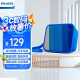 飞利浦（PHILIPS）BT110音乐魔盒 户外运动随身便携蓝牙小音箱音响后置无源辐射器强劲低音亲肤硅胶温润手感