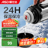 爱仕达（ASD）旅行壶 304不锈钢双层真空保温壶大容量一键按压外出运动车载水壶 睿智钢 2L
