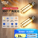 欧普（OPPLE） led灯泡吊灯玉米灯泡球泡光源螺口高亮三档调色节能 9W-三色光【E27】柱状泡