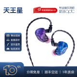 QDCqdc天王星(Uranus) 音乐直播主播耳返耳机入耳式降噪运动HiFi动铁动圈混合单元结合发烧友乐手耳机 天王星+qdc Type C耳机线