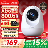360摄像头8pro 4K版 800万云台 家用摄像头 家用监控摄像机 手机远程监控器360度夜视全景 婴儿看护器