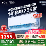 TCL空调大1.5匹小蓝翼真省电空调挂机一级能效省电35%变频冷暖KFR-35GW/RV2Ea+B1以旧换新国家补贴