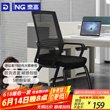 奈高（NAIGAO）椅子电脑椅办公椅会议椅商业办公椅座椅人体工学椅网布弓形椅 