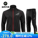洛克兄弟（ROCKBROS） 秋冬季骑行服套装男女款抓绒骑行裤保暖长袖长裤户外单车运动服 【升级加厚款】昆仑套装 推荐 2XL