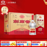 剑南春 经典版水晶剑 52度 500ml*6瓶 整箱装 浓香型白酒 佛光剑