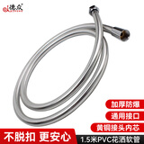 德众花洒软管pvc1.5米通用加厚淋浴软管 防爆防漏沐浴花洒软管6061