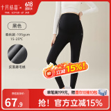 十月结晶孕妇打底裤子春夏外穿瑜伽芭比鲨鱼裤无缝托腹孕妇无痕裤 【黑色】（春秋款） 适合15-26℃ L （推荐体重120-145斤）