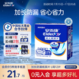 安而康（Elderjoy）加长防漏成人纸尿片L12片68*22cm漏尿护垫尿片老人附网裤男女