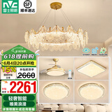 雷士（NVC）欧美现代轻奢水晶智能珍露客厅吊灯餐厅吊灯卧室灯具灯饰全屋套餐 100瓦+风扇灯套餐【三室两厅】