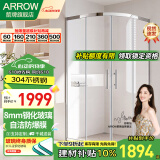 箭牌（ARROW）淋浴房玻璃隔断干湿分离浴屏家用弧扇形不锈钢卫生间玻璃门沐浴房 850*850 不锈钢【1999】现货