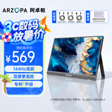 ARZOPA 16.1英寸144HZ便携式显示器   笔记本电脑手机一线直连副屏Switch显示屏 G1C