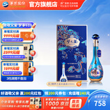 洋河梦之蓝祥龙献瑞2024龙年生肖 绵柔白酒【父亲节】 52度 550mL 1瓶