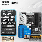 微星 B760 Z790 主板 搭 英特尔 i5 主板CPU套装 板u套装 B760M GAMING PLUS WIFI D5 i5 13600KF(免费升级发14600KF）