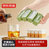 京东京造 冰块模具 硅胶冰格制冰模具冰块盒制冰神器厨房烹饪器具（黄色）