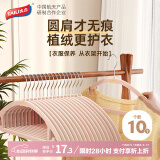 太力植绒衣架圆肩衣架无痕衣柜衣架衣挂晾衣架防滑衣服架杏色10只