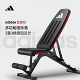 阿迪达斯（adidas） 哑铃凳卧推凳商用健身椅多功能仰卧板家用款健身器材哑铃凳D300 【轻商款】哑铃凳
