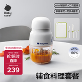 babycare辅食机婴儿宝宝料理机多功能辅食工具打泥机+刀具套装