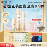 溪木源 层孔菌水乳套装控油安护舒缓补水保湿护肤品礼物 【控油深修】水乳霜3件套
