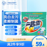 花王（KAO）制菌洗衣粉3.8斤 超浓缩进口洗衣皂粉大盒装亮白除菌除垢持久留香