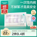 全棉时代一次性内裤女纯棉免洗不掉絮灭菌 M码5条【品牌直供 安全灭菌】