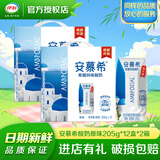 伊利安慕希酸奶 浓郁口感营养美味 送礼整箱装（新老包装随机发） 【7月底产】原味205g*12盒*2箱