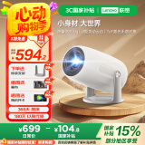 联想（Lenovo）小新100M云台投影仪家用 1080P高清 智能便携 家庭卧室影院游戏投影机（2+32G大内存 激光对焦）