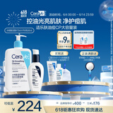 适乐肤（CeraVe）油痘CP(水杨酸洁面473ml+PM乳60ml)乳液洁面水杨酸洗面奶清洁毛孔