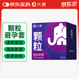 大象避孕套颗粒刺激情趣套套 成人计生用品男用安全套8只