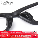SooGree眼镜鼻梁垫鼻托硅胶防滑鼻贴增高神器固定器眼镜更换配件减压专用