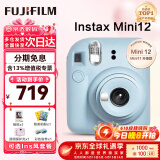 富士（FUJIFILM）拍立得mini12 mini11/7/9升级款 相纸一次成像相机拍照520送礼物 Mini12 绣球蓝（现货） 官方标配+Ins风相框+相册+水晶壳