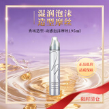 资生堂专业美发秀场造型动感泡沫/空气泡沫摩丝繁花卷毛发羊毛卷持久定型 动感泡沫摩丝195ml 三级中度定型