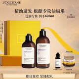 欧舒丹草本平衡洗护礼盒套装(洗发水300ml+护发素250ml)洗发露控油蓬松