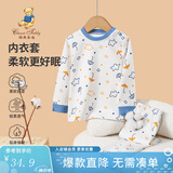 精典泰迪儿童睡衣套装男女童内衣家居服中小童装秋衣秋裤两件套 雨伞小星星浅灰蓝 130