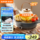 苏泊尔（SUPOR）围炉煮茶 电陶炉 多功能家用煮茶炉 养生 烧水煮茶电茶炉 煮茶不挑锅具 【不含茶壶】SW-DTL-W1