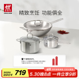双立人（ZWILLING）不锈钢锅具套装无涂层炒锅煲汤锅蒸锅奶锅泡面锅家用厨具