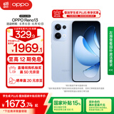 OPPO Reno13 12GB+256GB 星河蓝 超美小直屏 AI高清实况照片 IP69满级防水 5G智能拍照手机 国家补贴