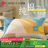 洁丽雅（Grace）枕套A类100%全棉 3A抗菌面料 吸汗枕头套 多米乐 一对装 48*74cm