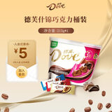 德芙（Dove）巧克力碗装休闲零食儿童解馋食品送女友生日礼物结婚喜糖果伴手礼 什锦巧克力碗装213g