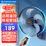 艾美特（AIRMATE）电风扇家用商用壁扇壁挂式风扇转页扇食堂餐厅宿舍工业工程风扇五叶定时遥控墙壁风扇 FW40-R11