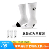 耐克(NIKE)袜子男女同款 速干透气运动袜 中筒袜三双装DA2123-100白M