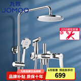 九牧（JOMOO）淋浴花洒全套装增压卫浴除垢淋浴器带喷枪可升降洗澡喷头36484 喷枪花洒(自动除垢款)
