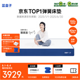 蓝盒子Z1博主推荐记忆棉弹簧床垫双人家用五星酒店2x2.2米 
