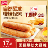 盼盼 手撕面包棒 营养早餐食品软面包点心休闲零食小吃 奶香味700g/箱