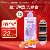 菲诗小铺微米净透香氛沐浴露 浪漫邂逅500ml 洗卸合一 保湿芳香可卸妆