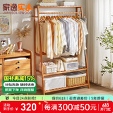 家逸（JIAYI）实木衣帽架落地衣架挂衣架卧室衣架简易衣服架立式客厅办公室挂架 长100cm樱桃木色【双层加高】
